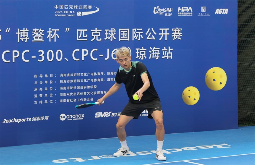 2025“博鳌杯”匹克球国际公开赛 暨（CPC-300、CPC-J60）琼海站圆满收官